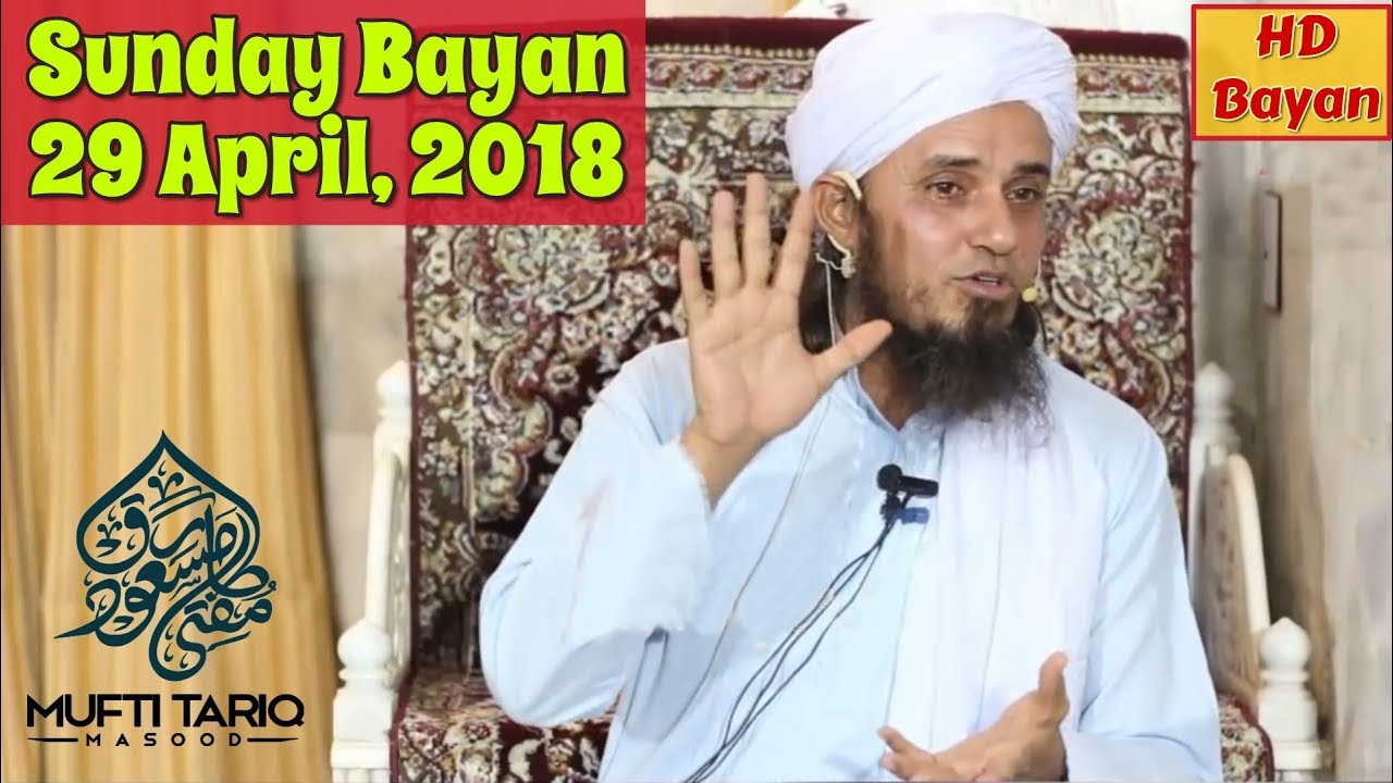 [29 April, 2018] Latest Sunday Bayan By Mufti Tariq Masood @ Masjid-e-Alfalahiya