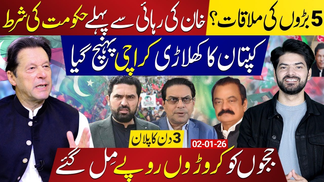 Big Deal in the Making? Meeting of 5 Power Players Proposed Before Imran Khan&rsquo;s Release
