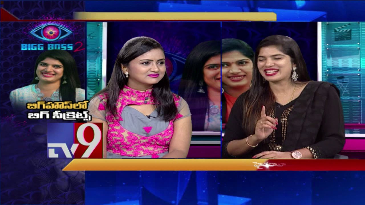 Bigg Boss Telugu 2: Rapid fire with Deepti Nallamothu - TV9