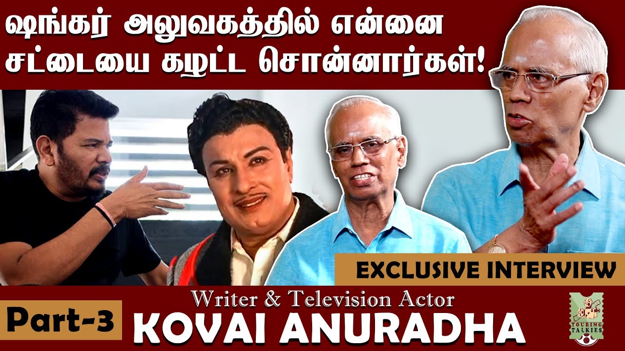 MGR who impressed me at the first meeting! Actor Kovai Anuradha Interview | Ariya Mugam | Part 3