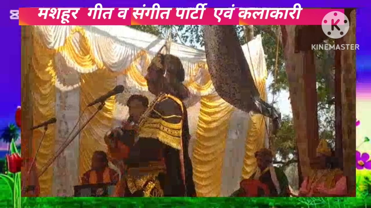 जय बजरंग विजय आदर्श रामलीला पार्टी