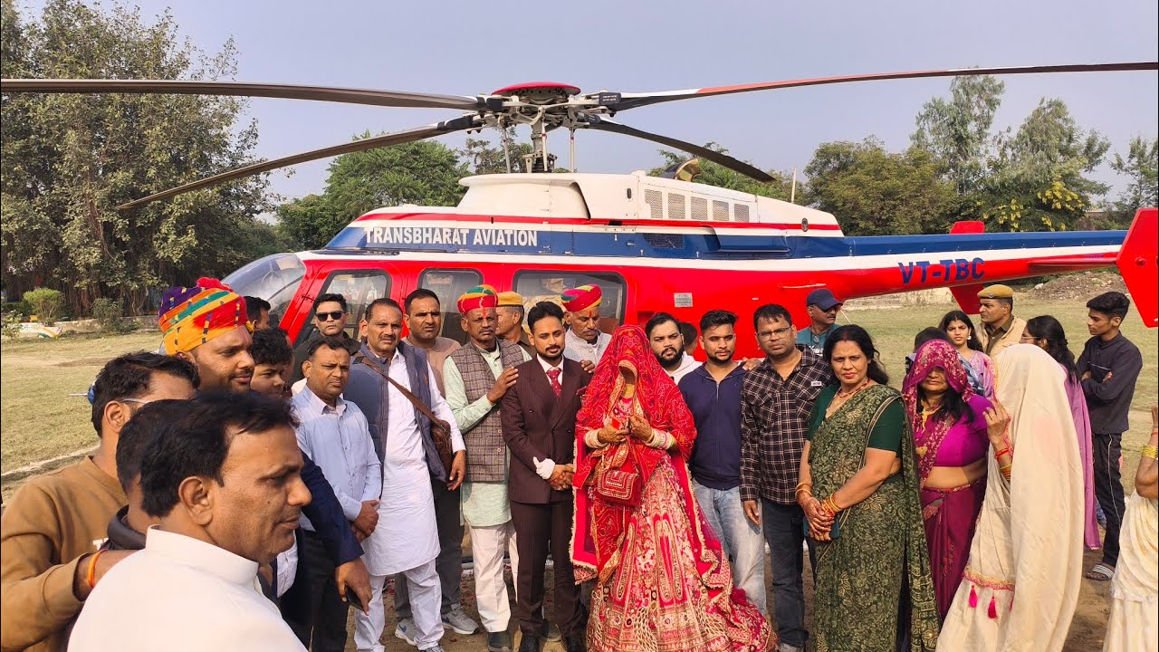 हेलिकॉप्टर से आई दुल्हन, देखने उमड़ी लोगो की भीड़.......... 