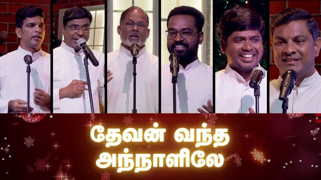 PRAISE AND WORSHIP | தேவன் வந்த அந்நாளிலே | TAMIL CHRISTIAN SONG | @madhatvmusic