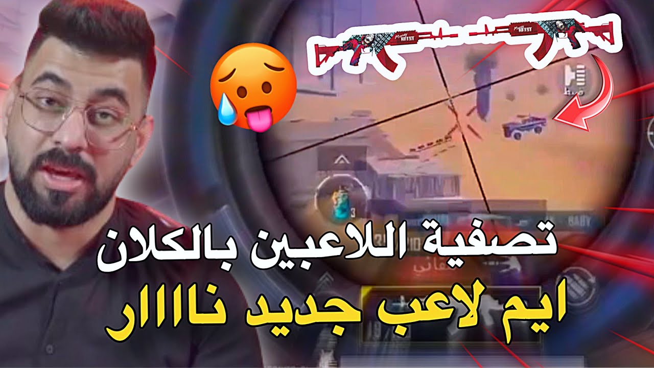 لاعب سعودي يقدم ع كلان البياتي😱تعالوا قيموه🔥PUBG MOBILE