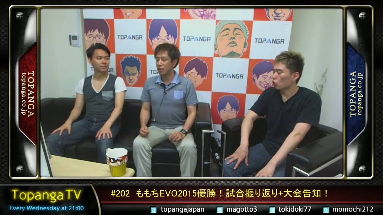 TOPANGA TV #202「ももちEVO2015優勝！試合振り返り+大会告知」2015.07.22