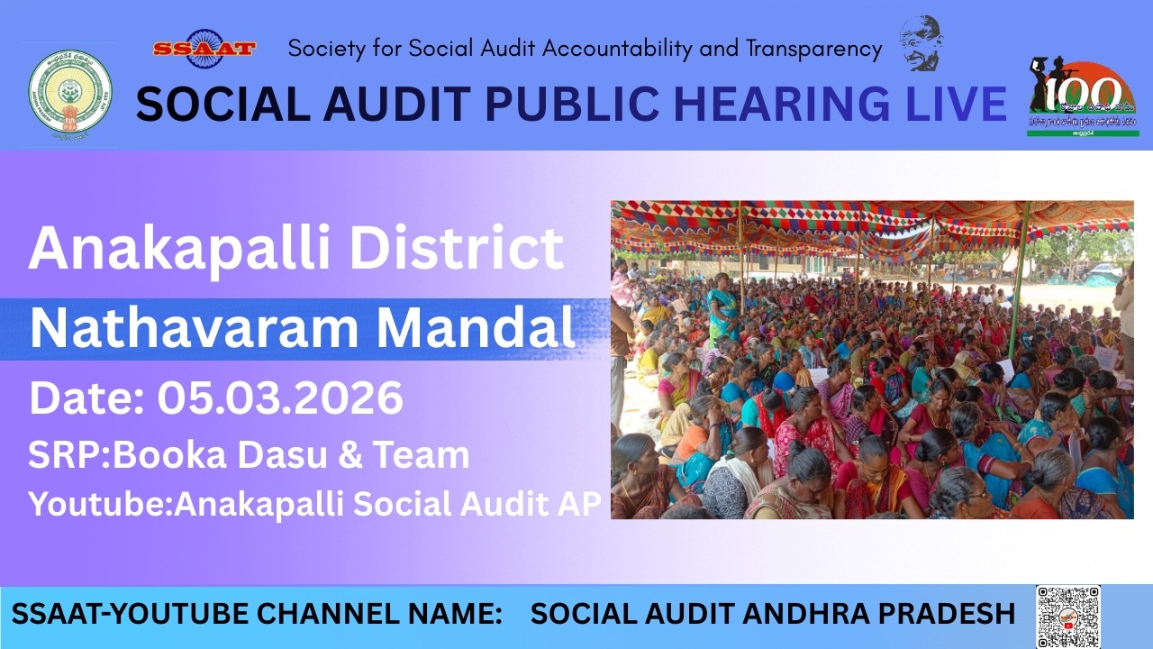 Anakapalli District NATHAVARAM Mandal Social Audit Public Hearing #ssaat
