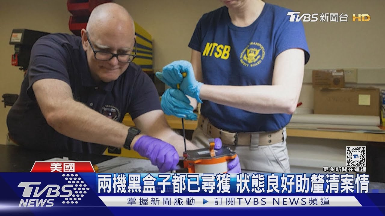 「黑鷹」飛太高? CNN獲華府空難最新影像 追蹤撞機主因｜TVBS新聞 @TVBSNEWS01