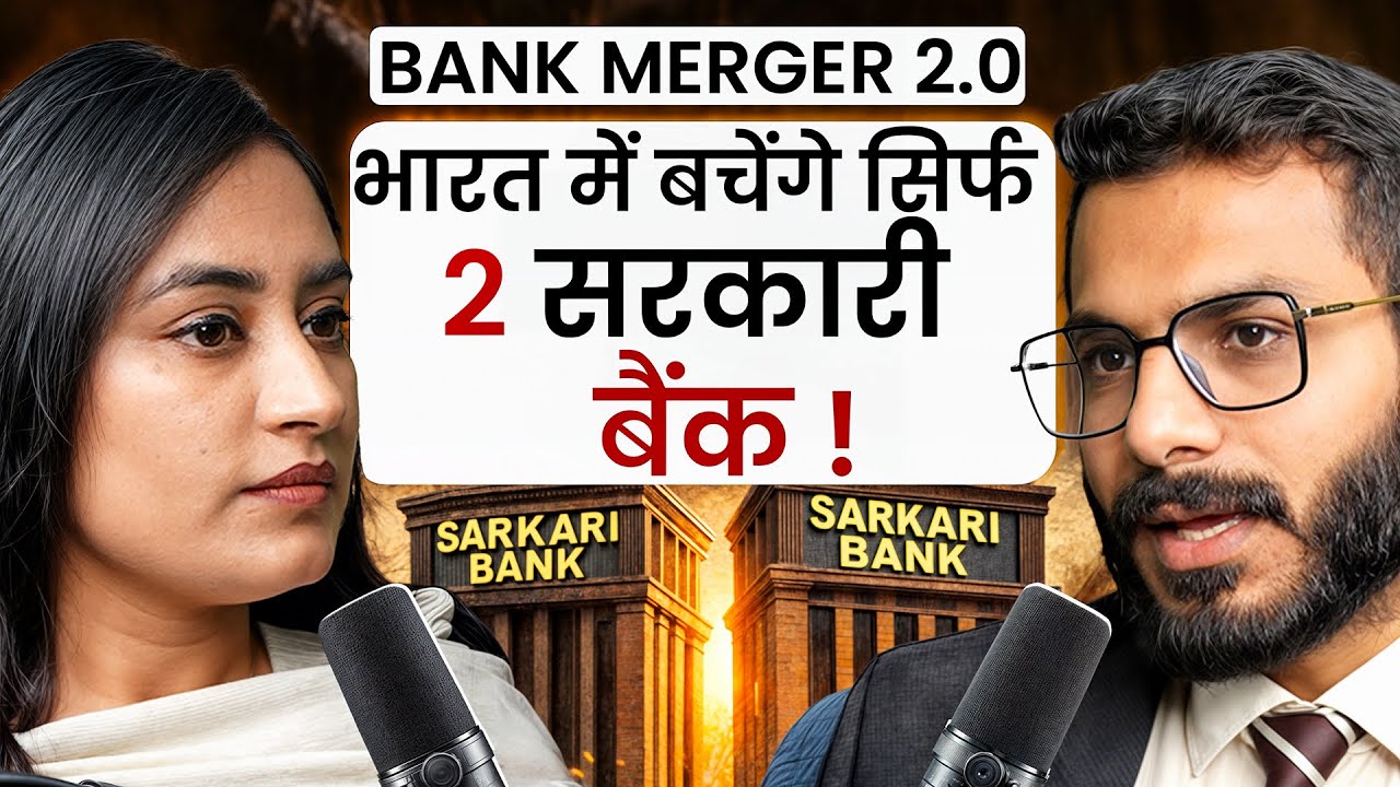 Bank Merger News | Banks Reality | Bank Job Reality | Bank Podcast with Ankit Madaan