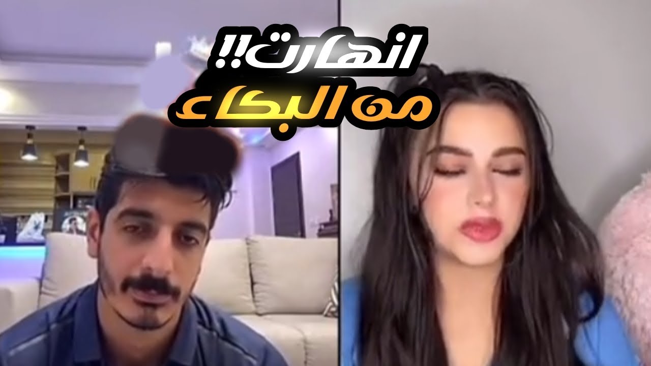 لارا خطيبها سابها رد فعل شاكر !!