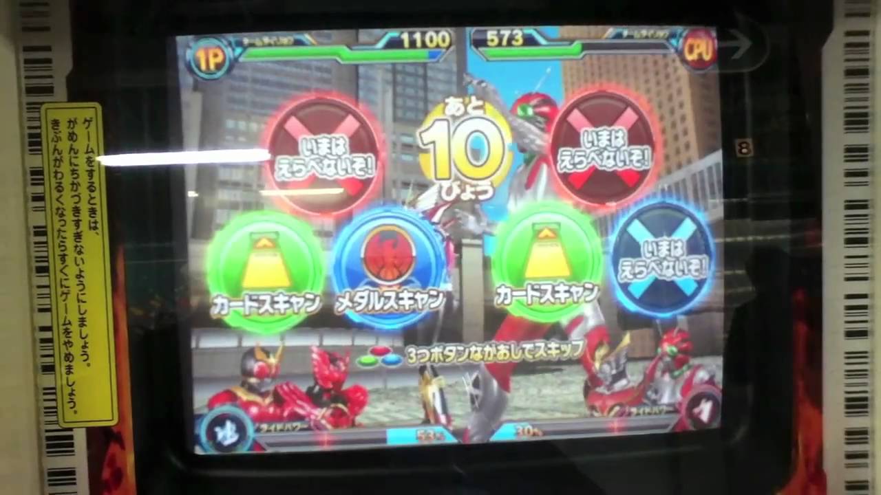 Kamen Rider Ganbaride [Panda Core Medal]