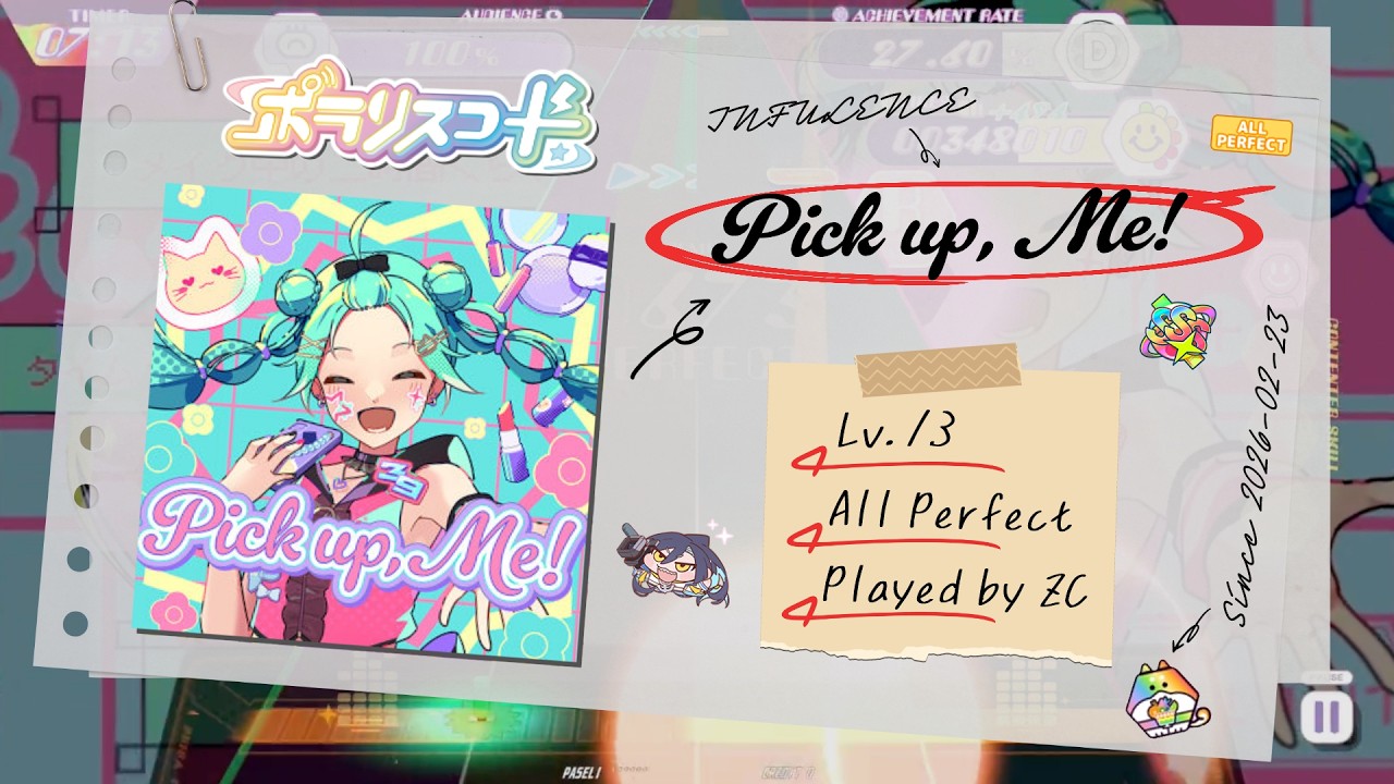 【ポラリスコード手元】 Pick up, Me![INF] ALL PERFECT