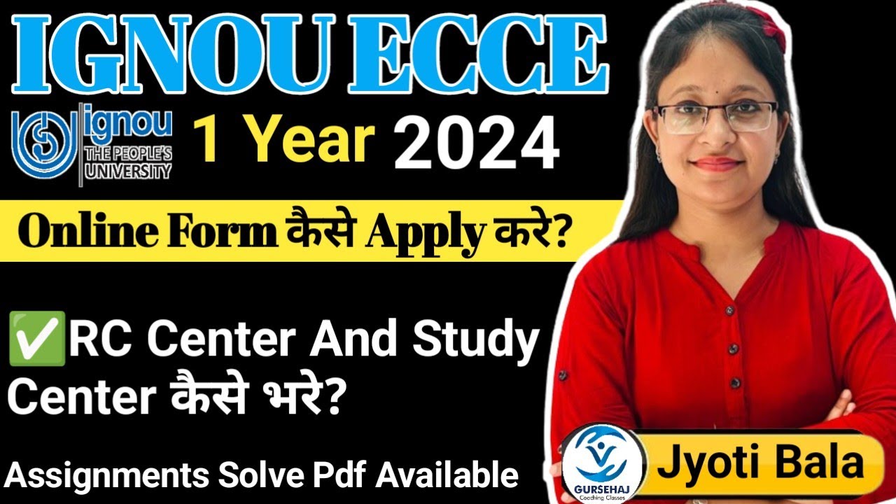 IGNOU ECCE/DECE Course Form Apply कैसे करें||IGNOU ECCE Course Addmission Process||Gursehaj Coaching