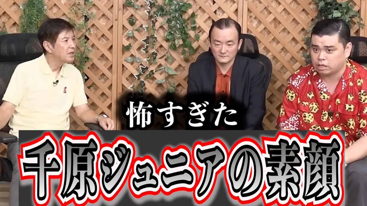 【千原ジュニア】もう言うわジャックナイフの素顔