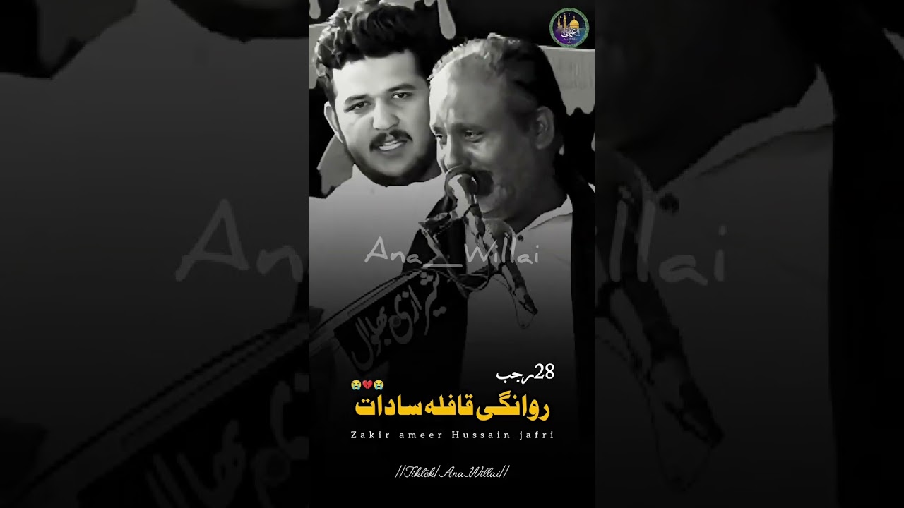 28 RAJAB STATUS ZAKIR AMEER HUSSAIN JAFFRI 