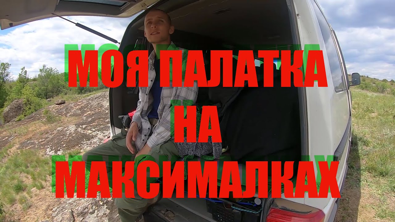 обзор фольксваген т4 - мой автодом для #vanlife
