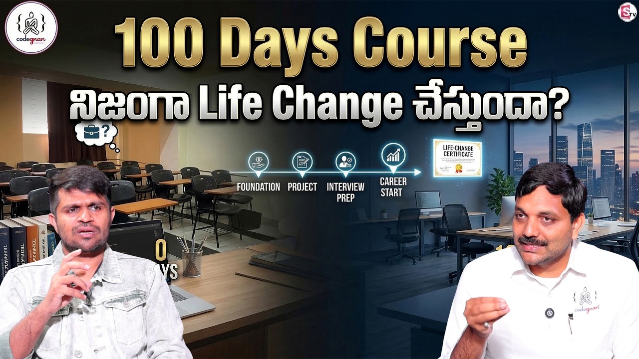 Codegnan : Can a 100 Days Course Really Change Your Life? | SumanTV Anchor Nagaraju