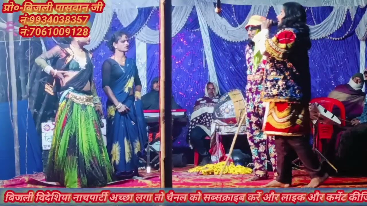 #बिजली विदेशिया नाचपार्टी#सोभिया_नाटीन_भाग#08_नटवार_गाढ_की_लराई_रुदल हरण@मिथलेश_बिहारी प्रोग्राम🙏🙏