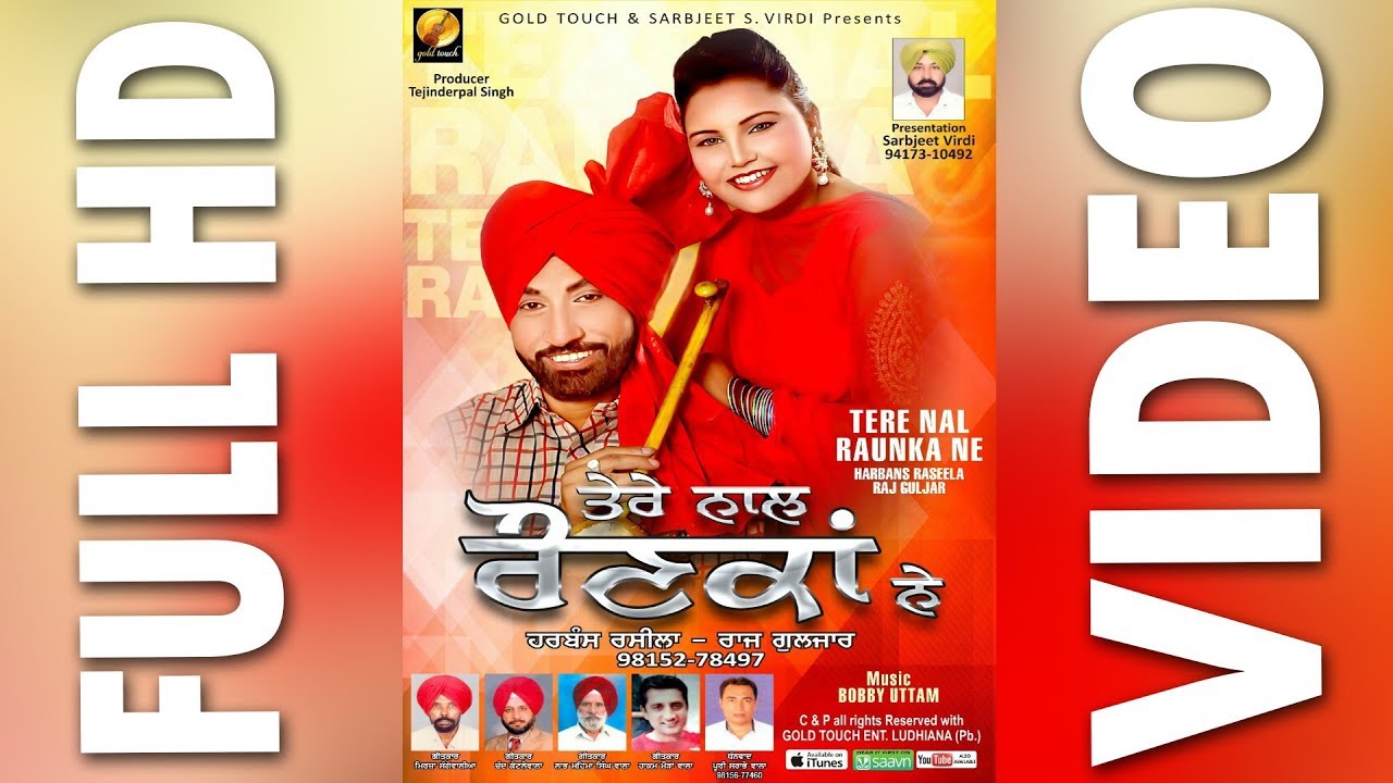 New Punjabi Album | Tere Naal Raunkan Ne | Harbans Rasila | Raj Gulzar | Gold Touch Music