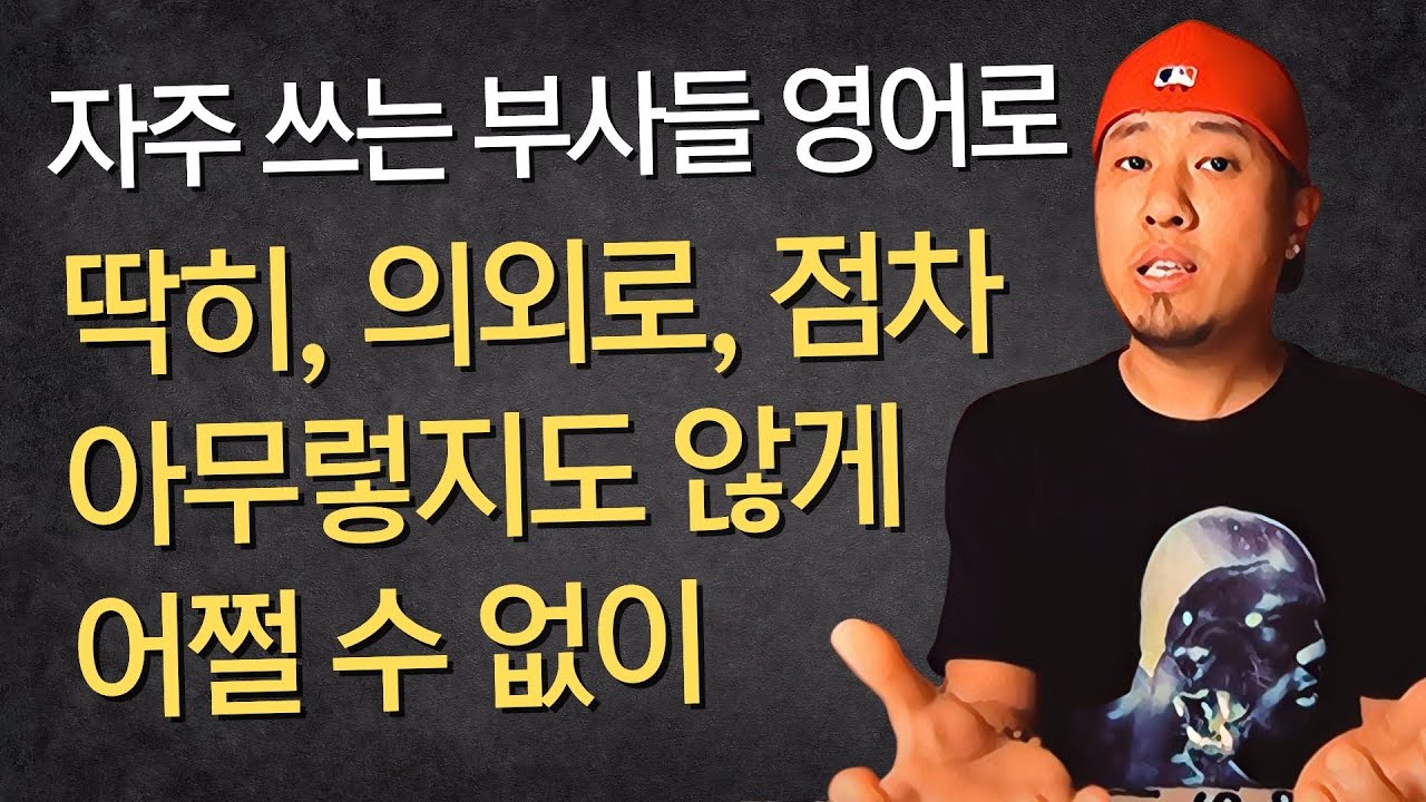 💪 영어회화 | 표현 | 