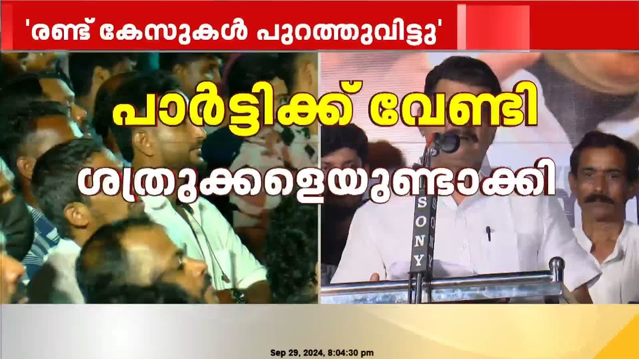 'കേരളം വെള്ളരിക്കപ്പട്ടണമായി, ജനങ്ങള്‍ക്ക് വെറുപ്പായെന്ന് മുഖ്യമന്ത്രിയോട് പറഞ്ഞു' | PV Anvar