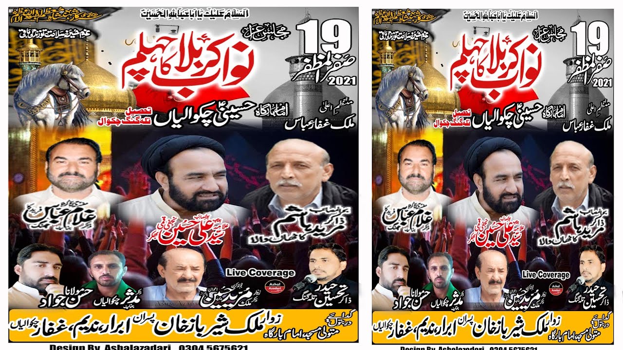Live Majlis E Azaa 19 Safar 2021 imam Bargah Hussaini Chakwalian Talagang