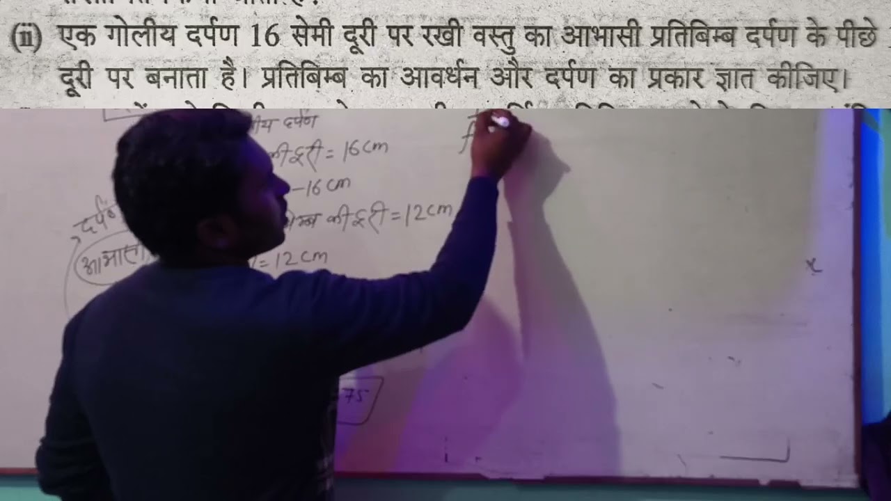 Class 10 Physics Previous Year 2025 Paper Solution #upboard2026  #previousyearquestions #highschool 