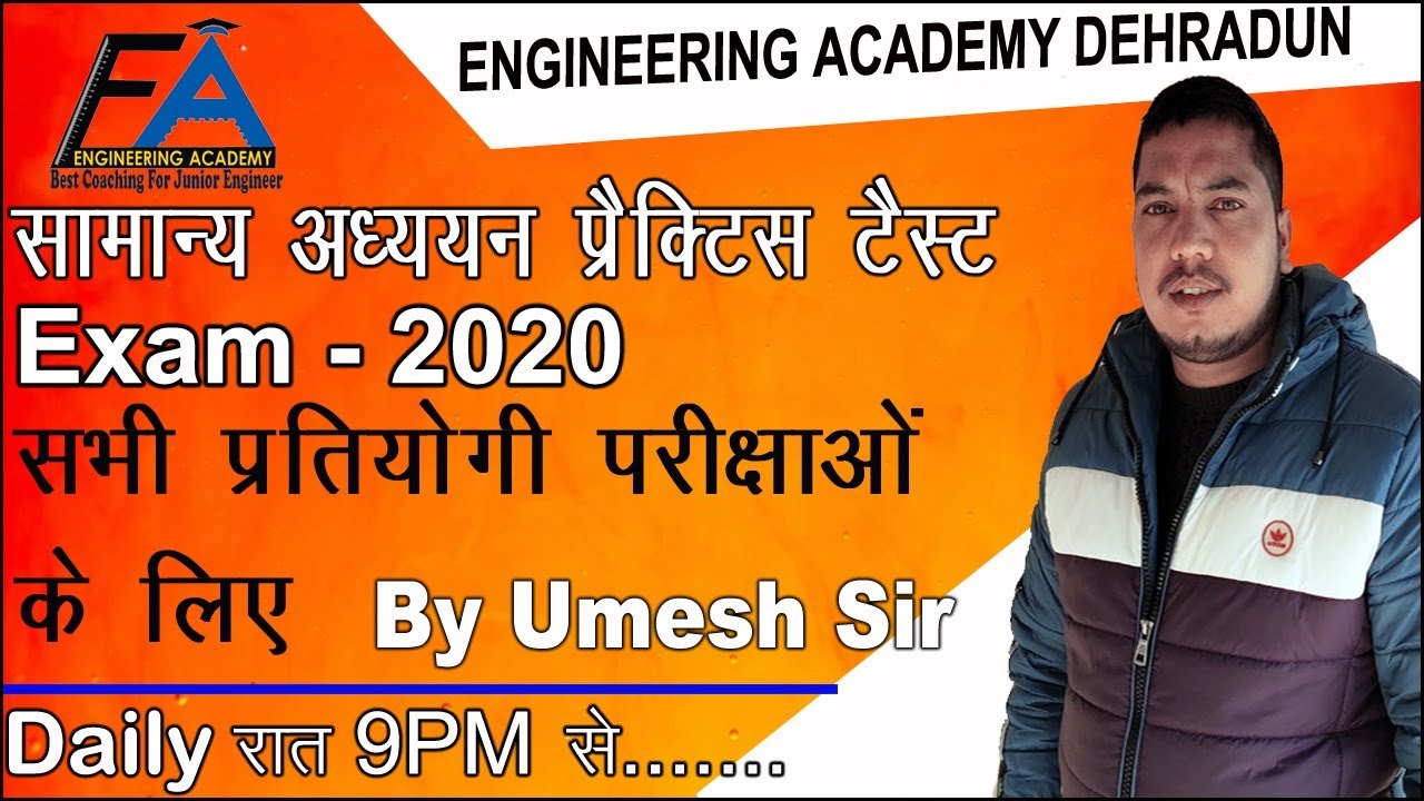 LEC-09 GENERAL STUDIES TEST FOR ALL TECH+NON TECH EXAM (2020)BY UMESH SIR