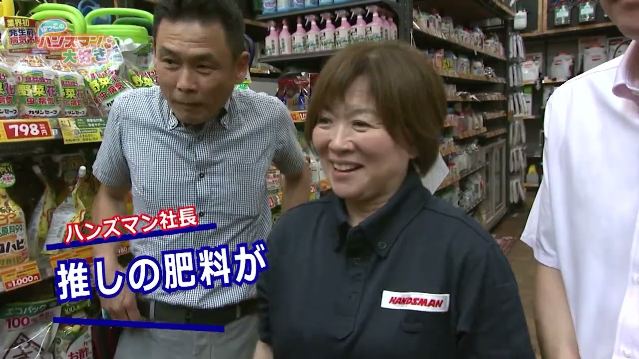 『ゆっこのハンズマン大好き』2024年7月放送（BTV市民チャンネル）
