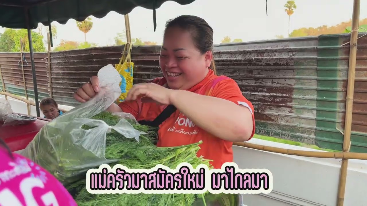 แม่ครัวมาสมัครใหม่‼️ มาไกลมากๆ
