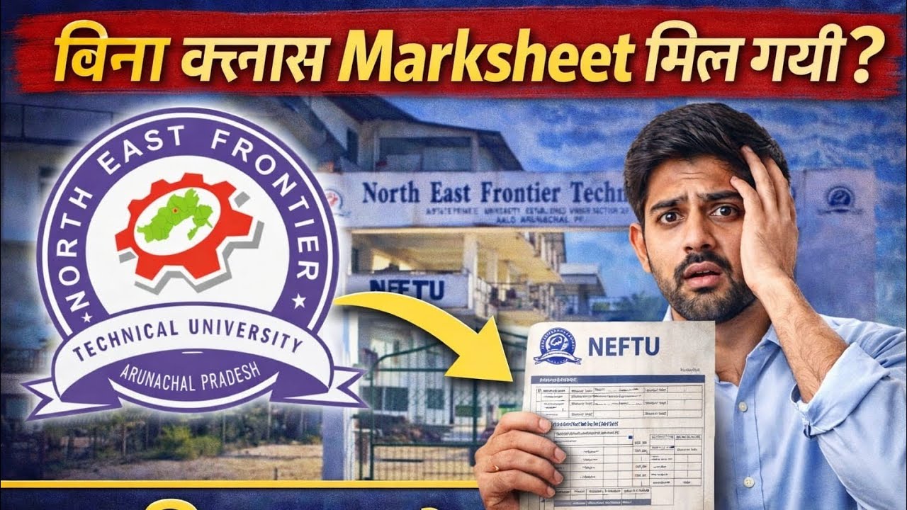 North East Frontier Technical University की सच्चाई जानिए - NEFTU Arunachal Pradesh - NEFTU Valid? 
