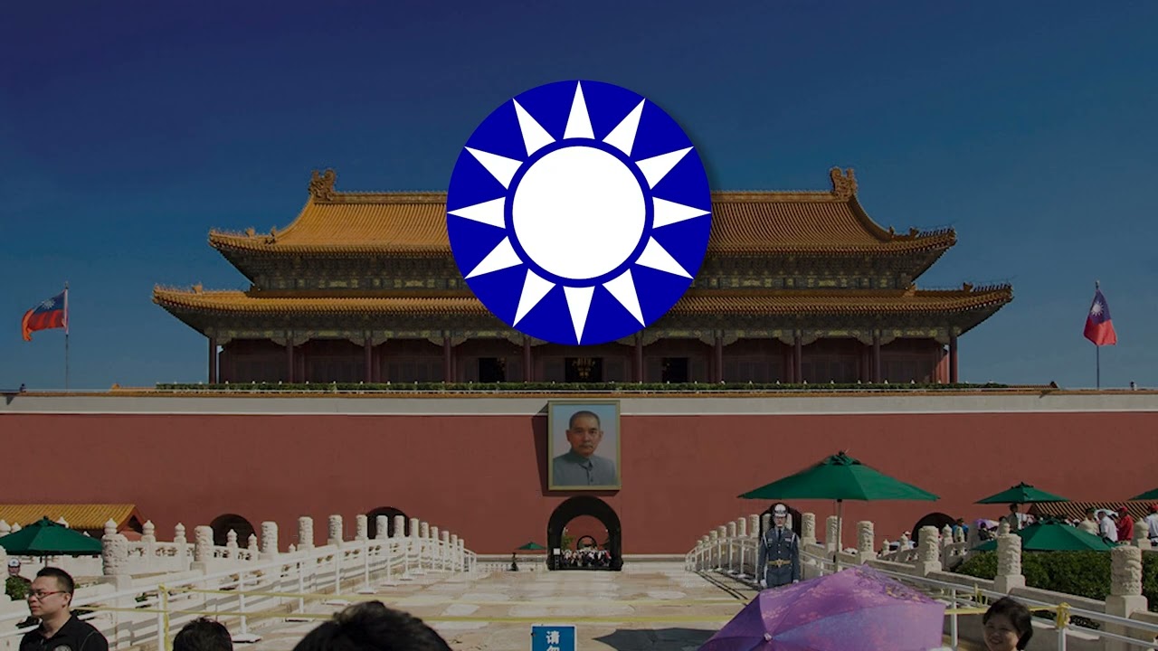 Ode to the Republic of China - Kuomintang Patriotic Song
