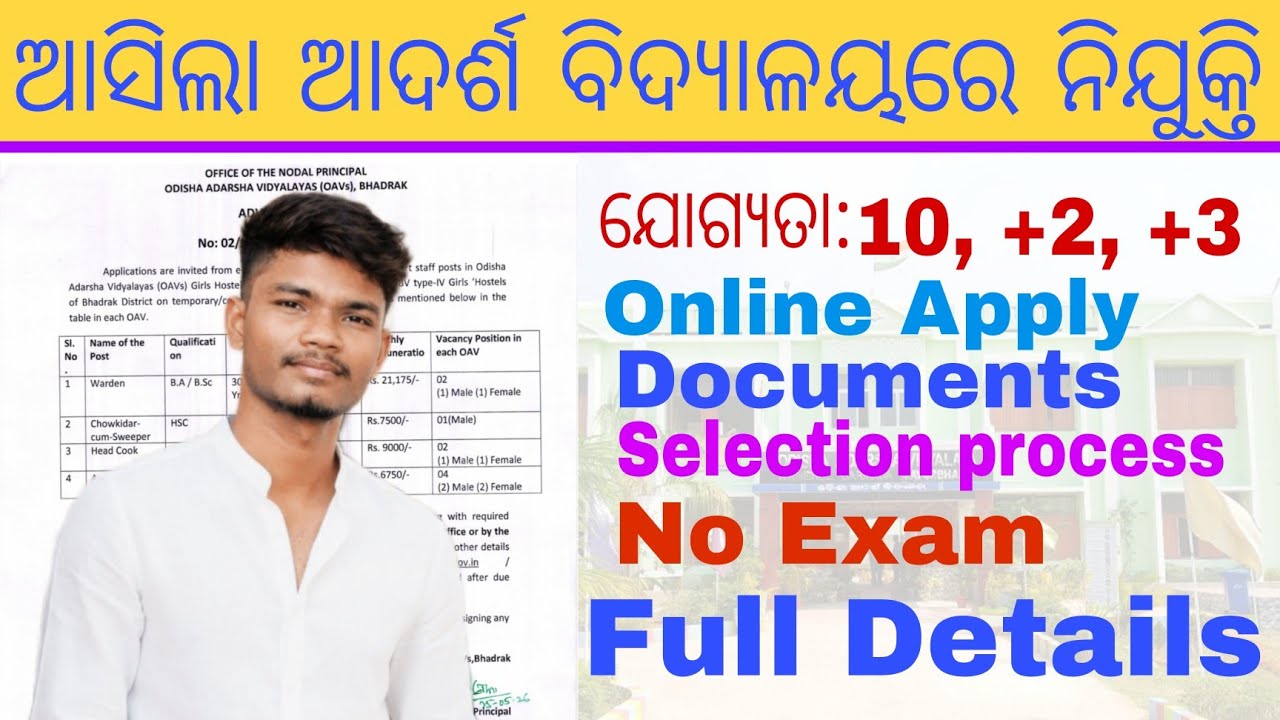 OAVS Recruitment 2026 | OAVS Syllabus, Eligibility, Qualification, Age Limit | Odisha Job 2.0