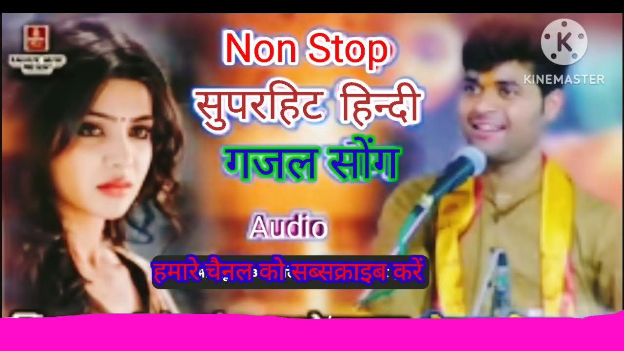 नजरों का इशारा काफी था क्यों दाग लगाया जीवन में new Hindi song ghazal