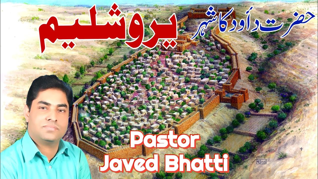 History of Jerusalem? / By Pastor Javed Bhatti / Hindi Urdu Biblical Sermon / Javed Bhatti Official