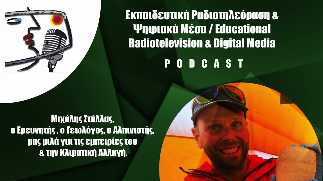 PodCast / Μιχάλης Στύλλας
