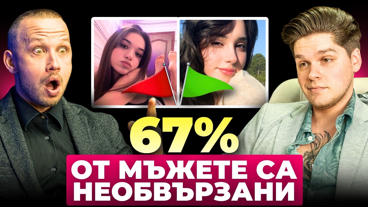 Къде са ЗДРАВОСЛОВНИТЕ Жени? - Намери бъдещата си жена