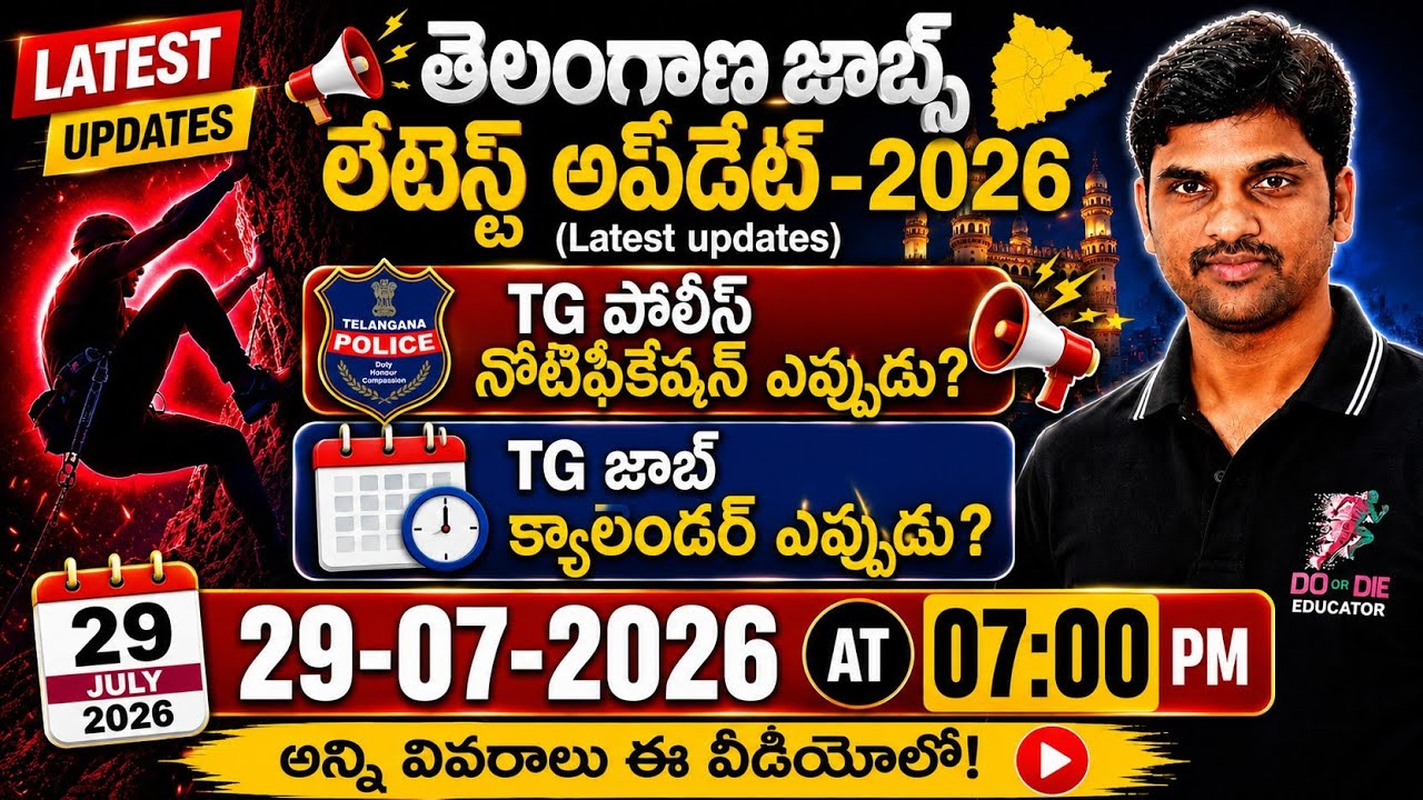 Telangana Jobs Latest Updates 2026 | TG Police Notification | TG Job Calendar Update
