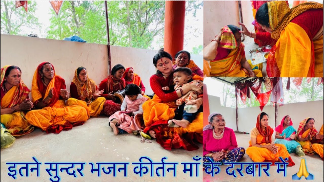 कर दिया पूर्णागिरी माता के यहाँ से भजन कीर्तन शुरुवाद #uttarakhand #kumaouni #Bhajan#kirtan #vlog￼￼