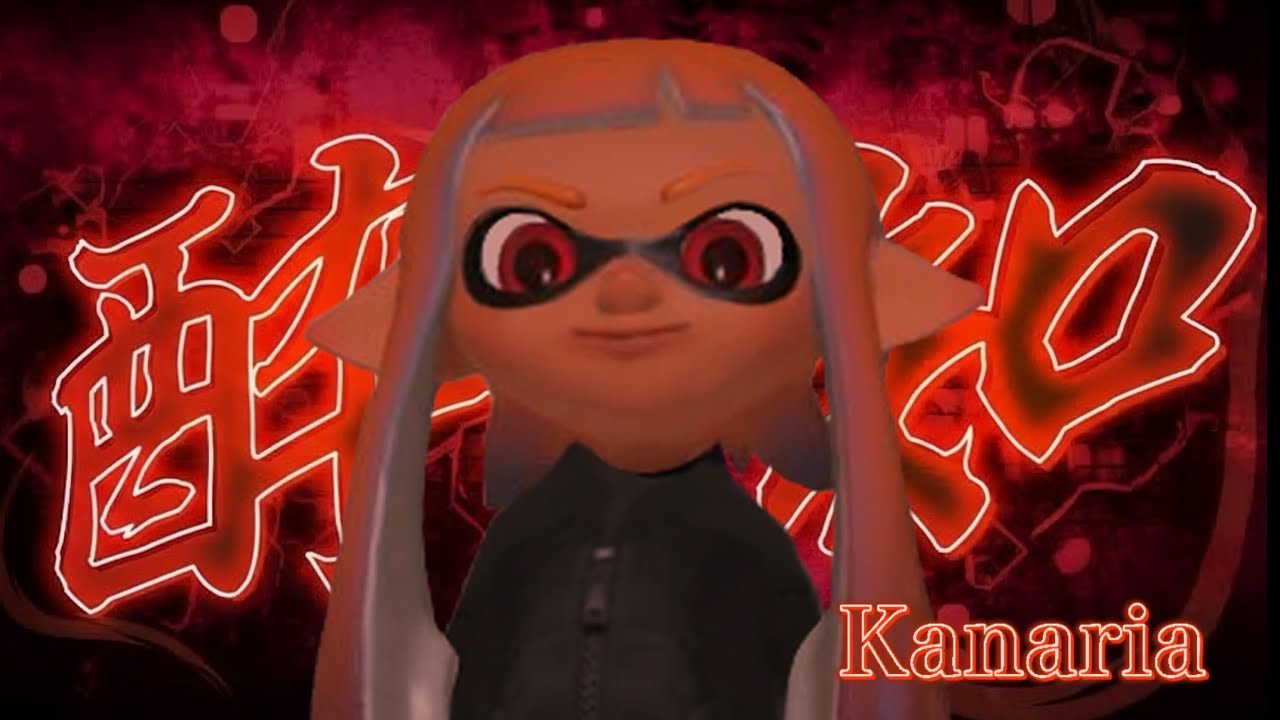 Kanaria-酔いどれ知らず チャージャーキル集　【スプラトゥーン３】　# 36