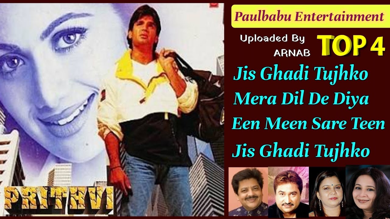 Prithvi (2002) Movie Audio Jukebox  | Jis Ghadi Tujhko | Mera Dil De Diya | Een Meen Sare Teen