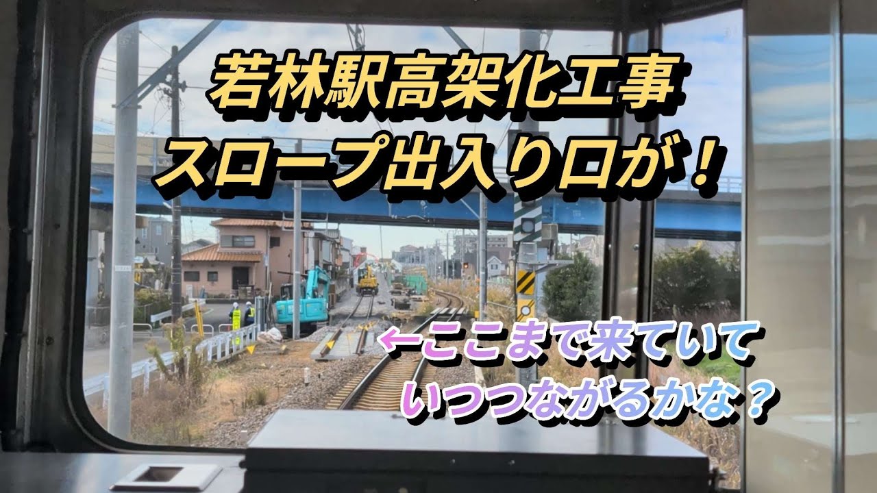 【知立駅高架化工事64】三河線(海線山線)往復展望！