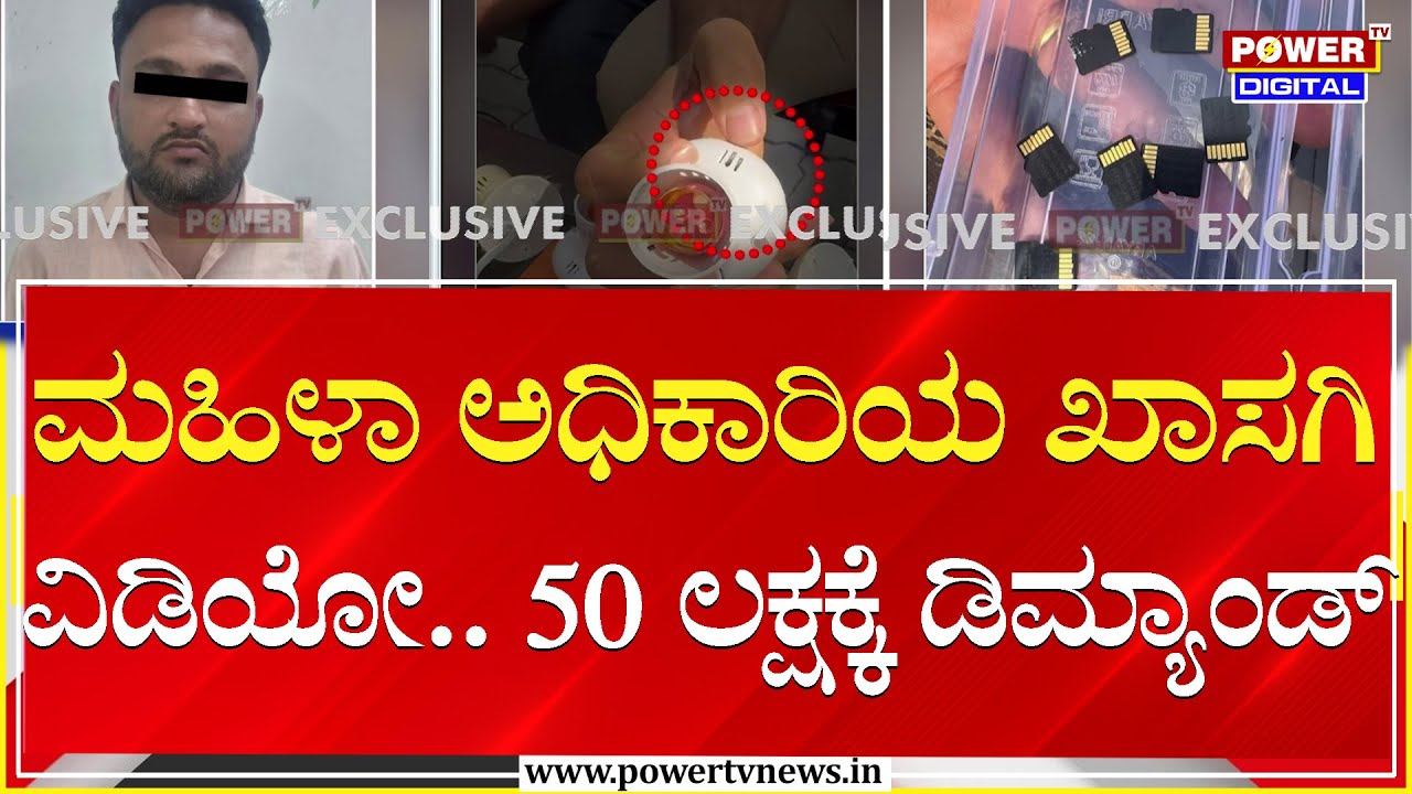 ಹಿಂದೂ ಮಹಿಳಾ ಅಧಿಕಾರಿಗಳೇ ಈ ಮನೆಹಾಳ ಗ್ಯಾಂಗ್​ ಟಾರ್ಗೆಟ್ | Belagavi | Power TV News