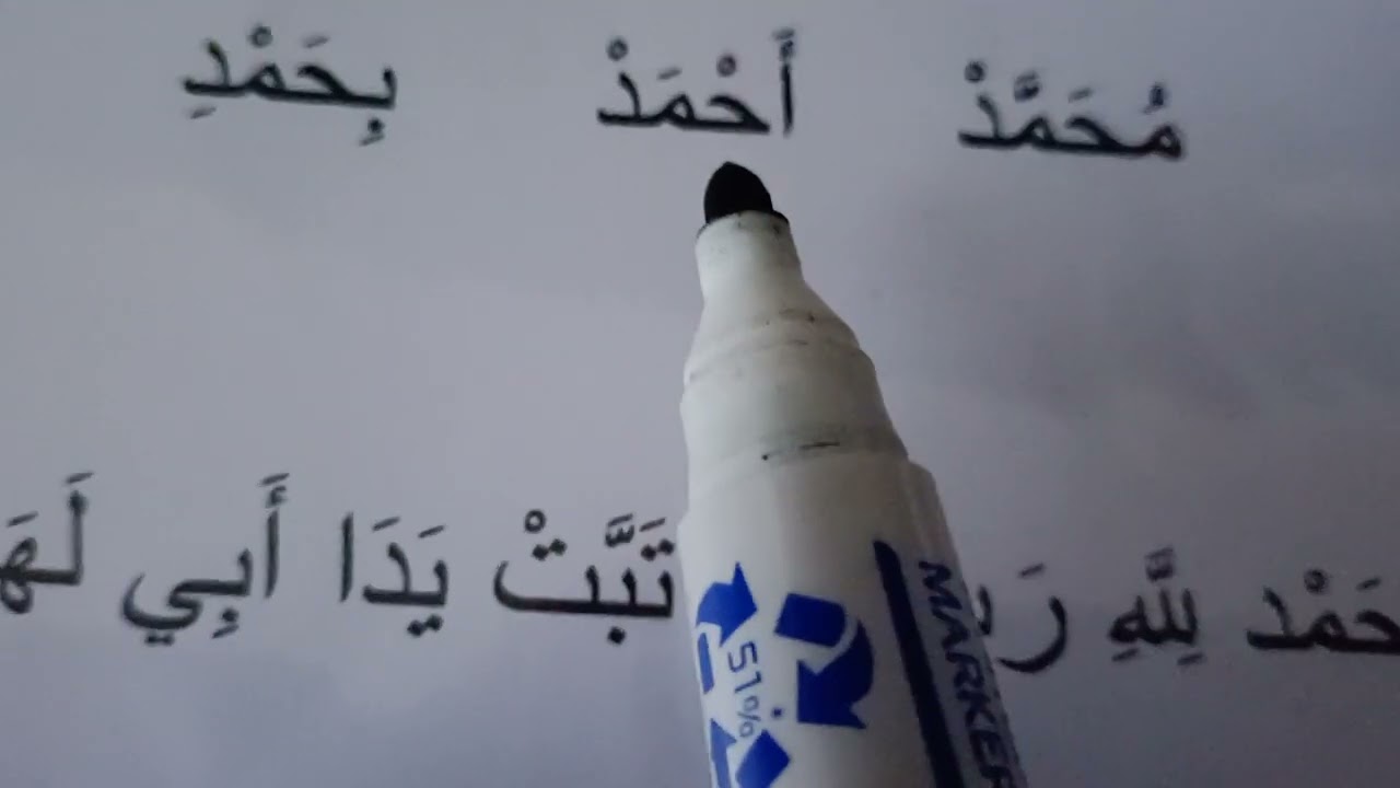 l'arabe facile pour Les francophone (leçon 25)