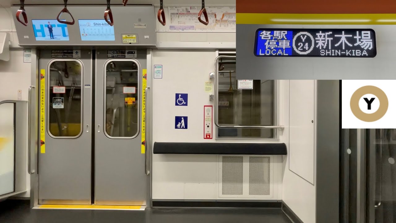 【走行音】東京メトロ有楽町線 17000系17103F（10両編成 • 1次車）「三菱フルSiC-VVVF＋永久磁石同期電動機（PMSM）」月島〜新木場 区間（【35S】各駅停車 Y24 新木場 行）
