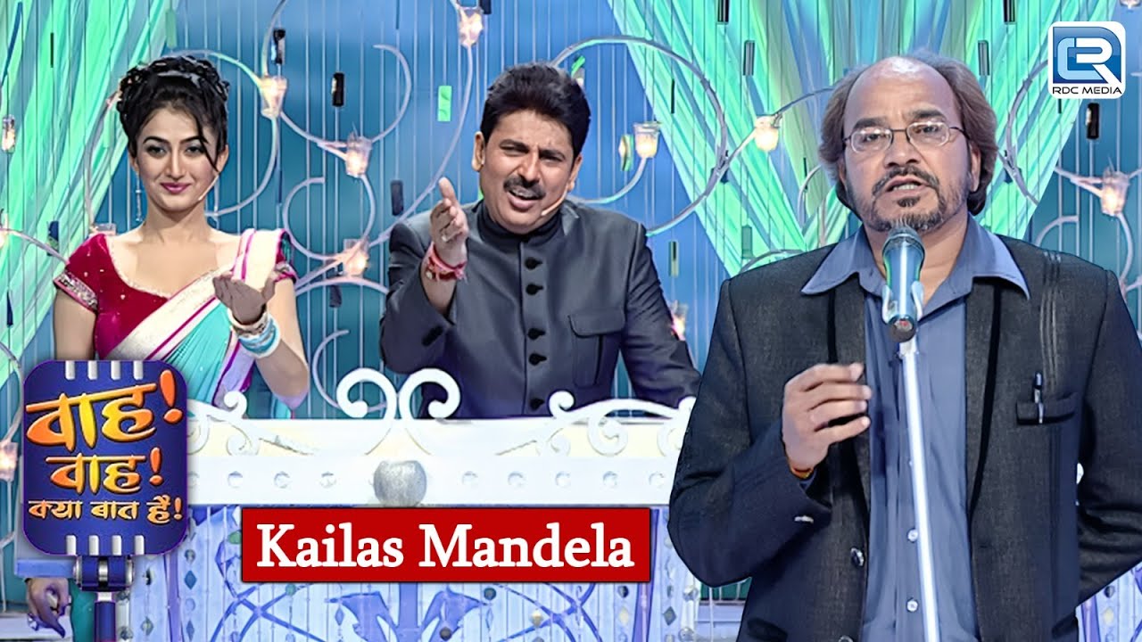 Kailash Mandela के गाने पर शैलश जी का ज़बरदस्त डांस | Wah Wah Kya Baat Hai 100 | Latest New Episode