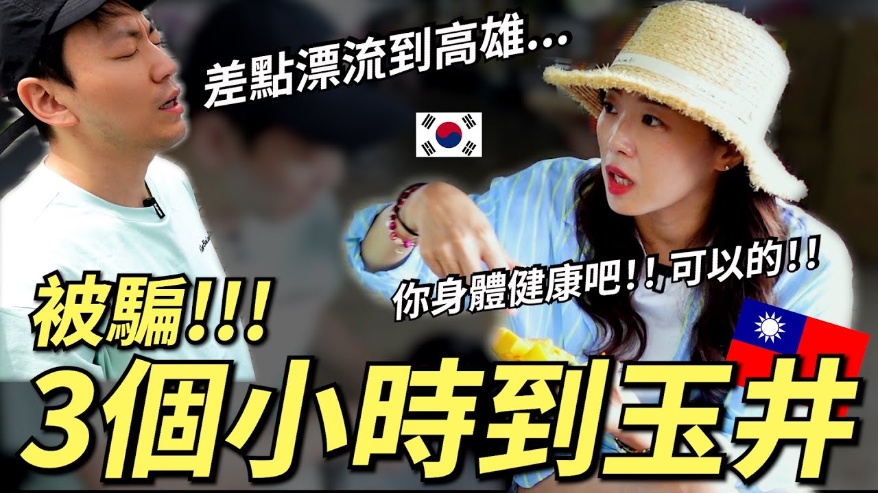 韓國人，夏天去台灣的原因就是為了這個！希望台灣芒果在韓國也可以吃到～/여름에 대만을 간다면 위징에 가서 망고 한번 꼭 드셔보시는거 추천이요!!