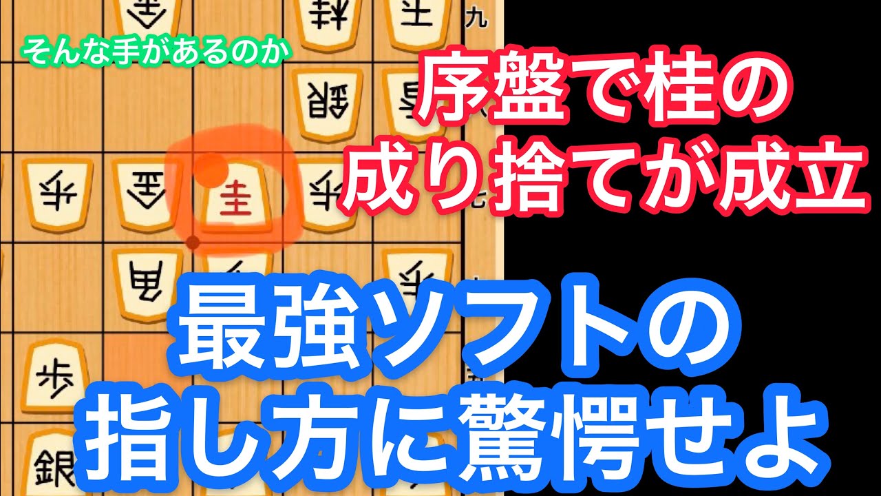 最強将棋ソフトが指す破壊力抜群の振り飛車をみんなに魅せたいね【棋譜並べ】中飛車vs居飛車穴熊