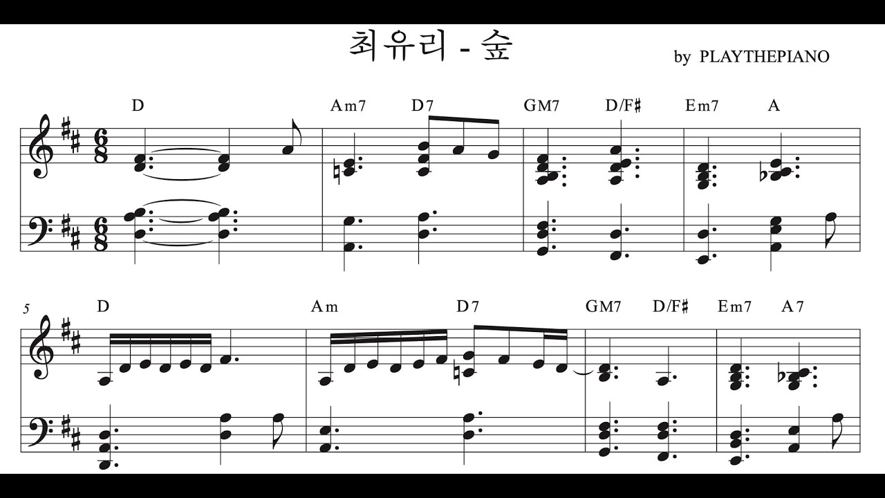 Piano Sheet🎵 최유리 - 숲 by PLAYTHEPIANO
