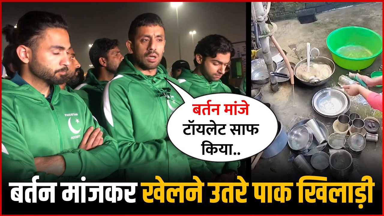 Pakistan Hockey Captain Shakeel Butt Claims Team Washed Dishes in Australia Before Match