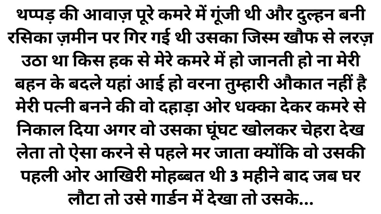 Suvichar - Emotional kahani - New Emotional Story - Motivational Story - Moral Story Sad story
